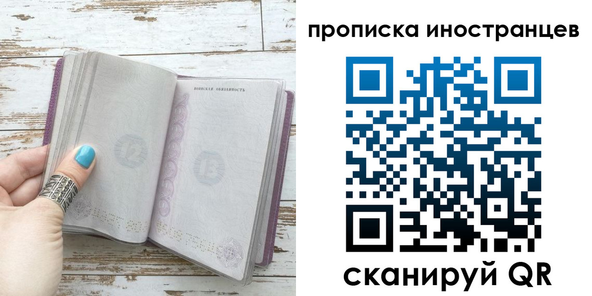 прописка от собственника в Самаре