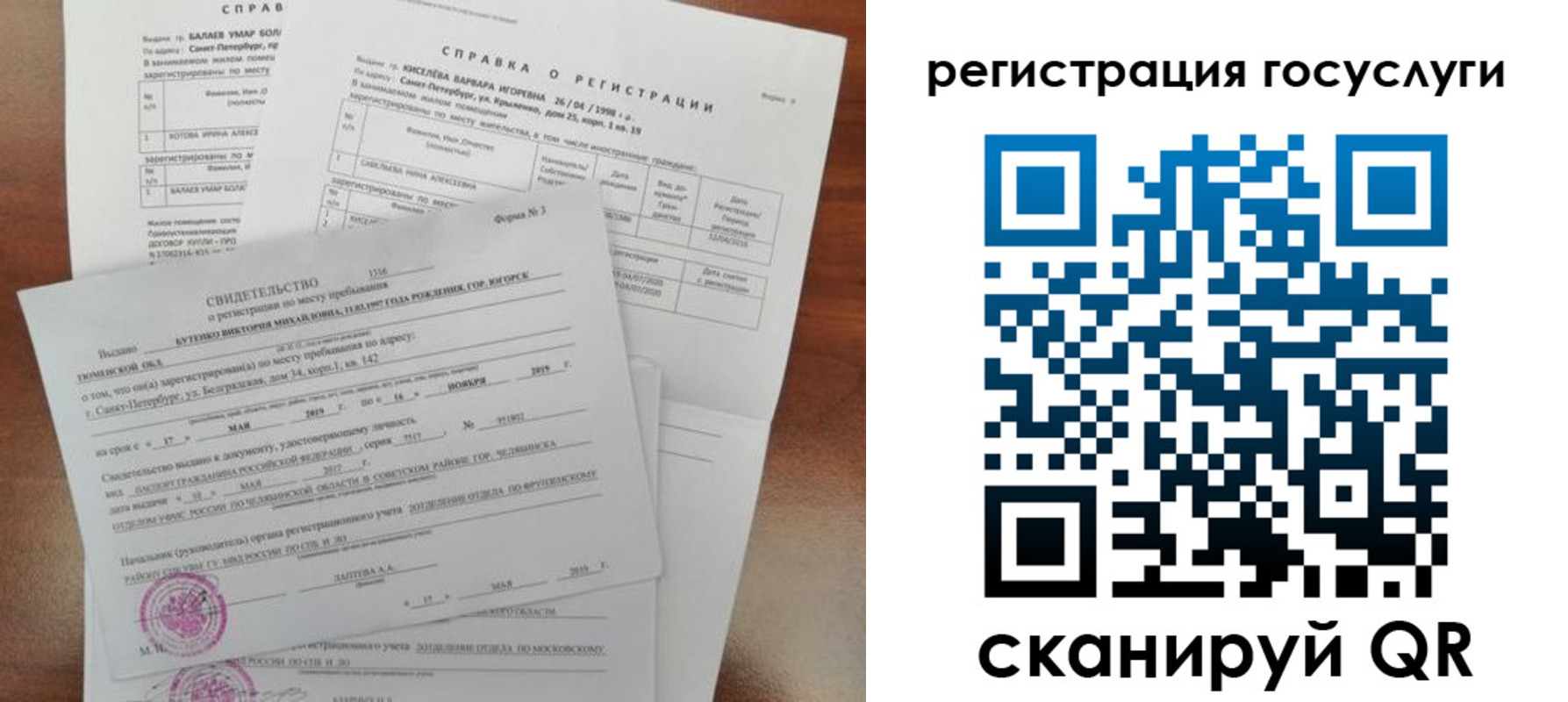 регистрация для дет. сада в Самаре