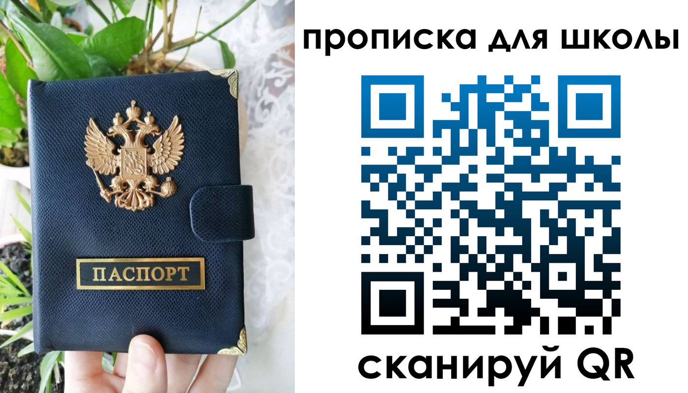 прописка штамп в Самаре