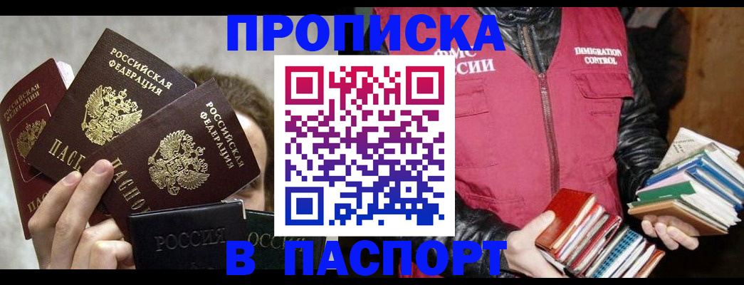 миграционный учет в Самаре
