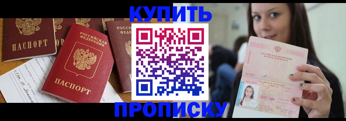 временная регистрация в квартире в Самаре