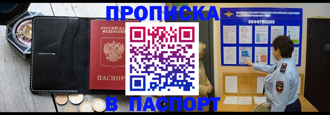 прописка в квартире в Самаре