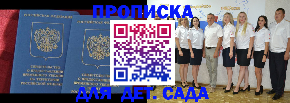 прописка поиск в Самаре