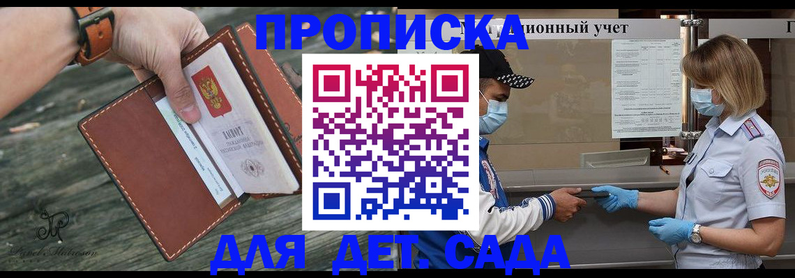 временная регистрация гарантия в Самаре