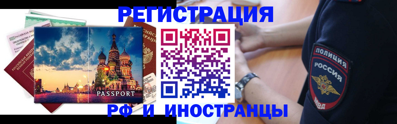 миграционный учет в Самаре