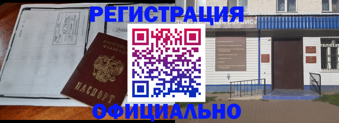 прописка от собственника в Самаре